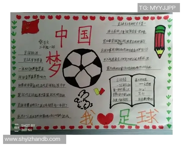 足球明星语言课程教案探索：用足球文化提升学生语言能力的创新方法